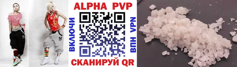 Alpha PVP VHQ  Купить где  Камышин 