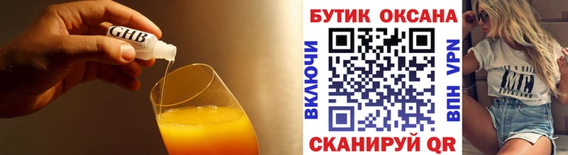 Купить где  Камышин  БУТИРАТ оксибутират 