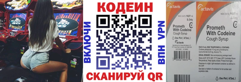 Купить закладки  Камышин  Codein напиток Lean (лин) 