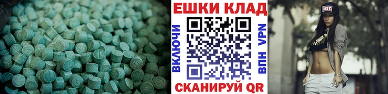 Экстази диски  Купить где  Камышин 