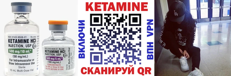 Кетамин ketamine  Купить закладки  Камышин 