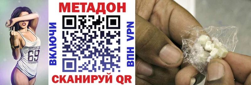 Купить закладки  Камышин  Метадон VHQ 